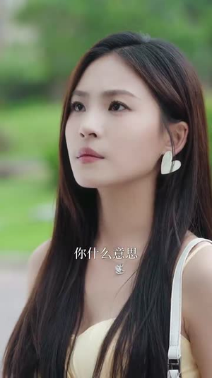 诱她成婚 (60集) 番茄免费短剧