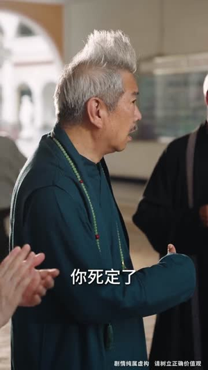 被送养老院我开办老年修仙大学 (80集) 被送养老院我开办老年修仙大学 (80集) 红果免费看短剧