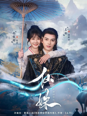 仙姝(78集) 仙姝(78集)战神短剧推荐