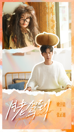 月老驾到（76集）最热短剧推荐