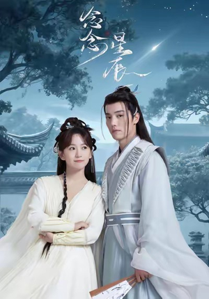 念念星辰(36集) 念念星辰(36集)最热短剧推荐