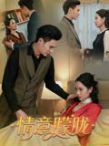 情意朦胧(34集) 情意朦胧(34集)短剧上热门