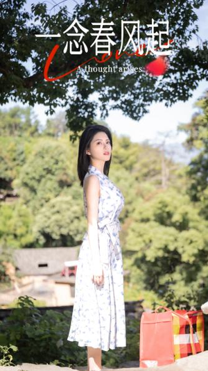 一念春风起（36集）番茄短剧免费看