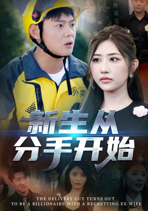 白月光悔不当初(62集) 白月光悔不当初(62集)全集免费看短剧