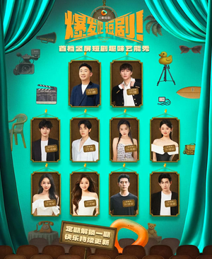 爆发吧短剧(49集) 爆发吧短剧(49集)口碑爆棚免费看