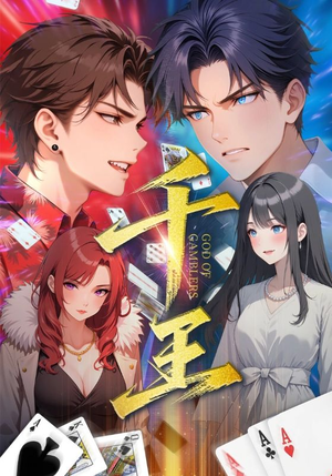 千王(33集) 千王(33集)热门短剧又来了