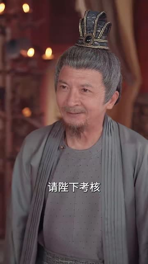 逍遥小相公 (58集) 精彩连连免费看