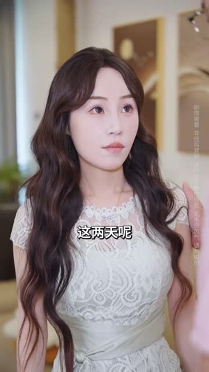 孩子非我亲生前妻救我于水火（30集）夸克网盘观看