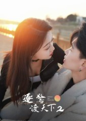 逐鹭渡天下2(59集) 逐鹭渡天下2(59集)热播短剧来袭