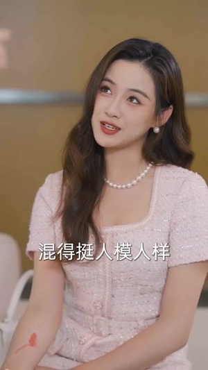 此颜错付孽海深 (56集) 精彩短剧热播