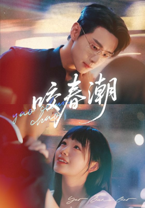 咬春潮(70集) 咬春潮(70集)最新热剧免费看