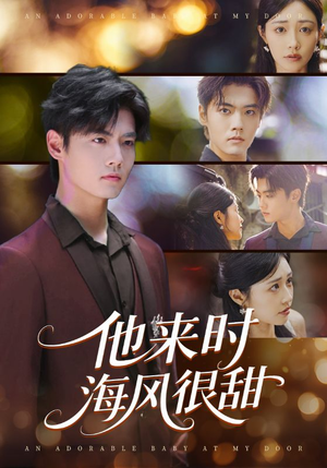 他来时海风很甜(60集) 他来时海风很甜(60集)超级好看的短剧