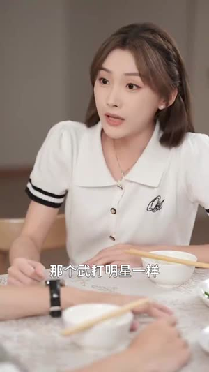 姐夫不哭勇气系统横扫一切 (80集)免费短剧推荐