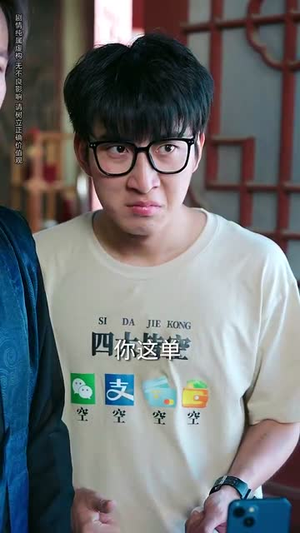 我不光会修锁还会算命 (80集)热播短剧排行榜