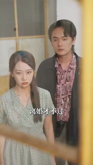 重生八零带娃闪婚冷面厂长 (80集) 重生八零带娃闪婚冷面厂长 (80集)免费热门短剧