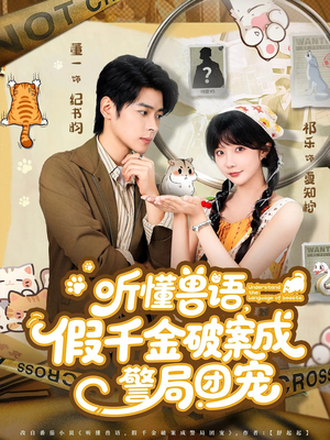 许你闪耀(60集) 许你闪耀(60集)热播短剧重燃