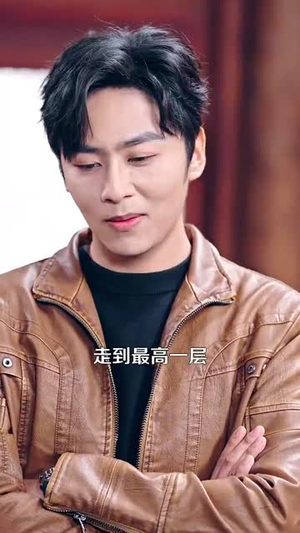 泥鳅娶亲 (110集) 最火短剧推荐