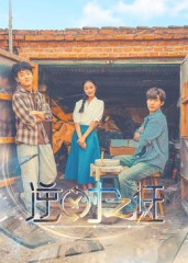 逆时之证（34集）在线看免费版