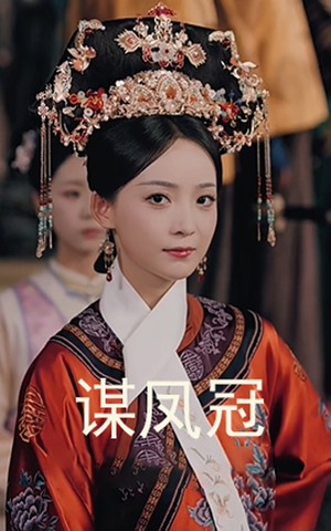 谋凤冠(59集) 谋凤冠(59集)最火短剧热播