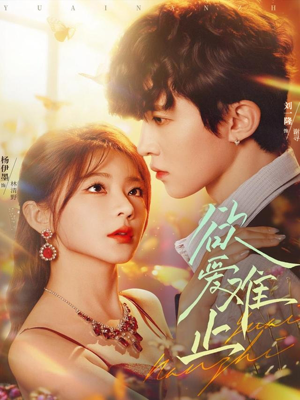 欲爱难止(62集) 欲爱难止(62集)在线观看完整版