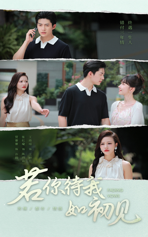 若你待我如初见（71集）好看的短剧来了