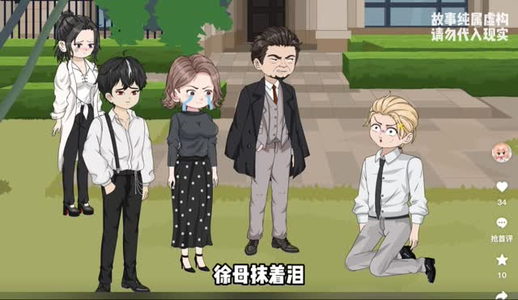 心跳神棍 心跳神棍精彩短剧后续