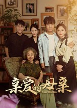 亲爱的母亲(31集) 亲爱的母亲(31集)百度网盘在线看