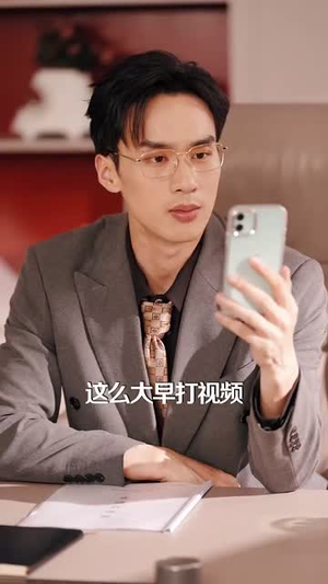 发错表白情话，女老板要跟我领证发错 (79集) 最热短剧推荐