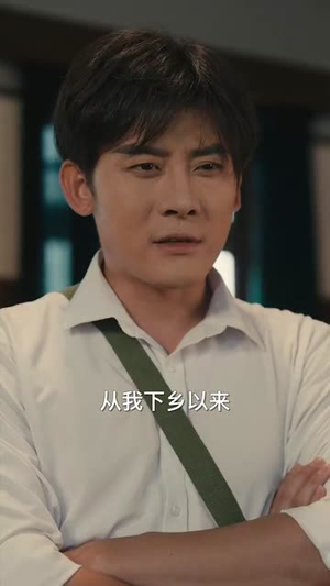 年代下乡我有天道酬勤(83集) 年代下乡我有天道酬勤(83集)剧情简介