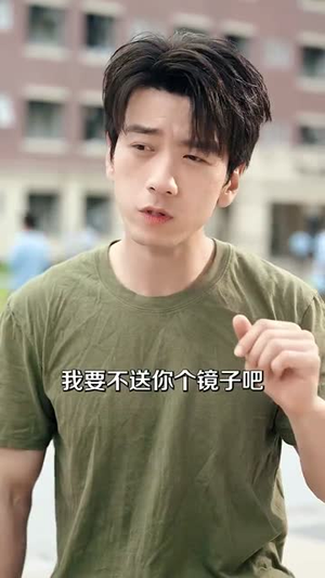 直播:开局一句话气哭校花(83集) 直播:开局一句话气哭校花(83集)红果短剧免费看