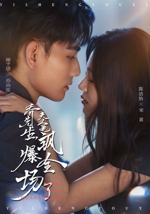 乔先生,夫人她飒爆全场了(90集) 乔先生,夫人她飒爆全场了(90集)看短剧放松一下