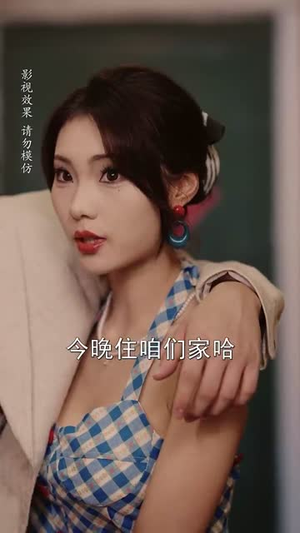 年代翻身离婚你说的后悔别找我（60集）最新火爆短剧