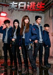 末日逃生(41集) 末日逃生(41集)越看越好看短剧