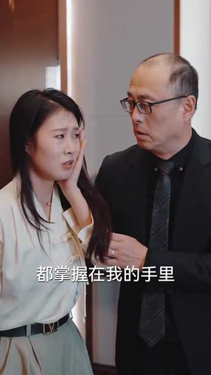 求婚被拒我反手娶了傻妹妹（83集）解说文案