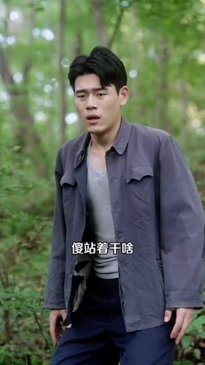 开局瘸腿狩猎致富娶村花(87集) 开局瘸腿狩猎致富娶村花(87集)第二季