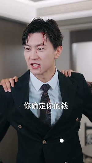 新爱恨交织曲(30集) 新爱恨交织曲(30集)我真的爱了