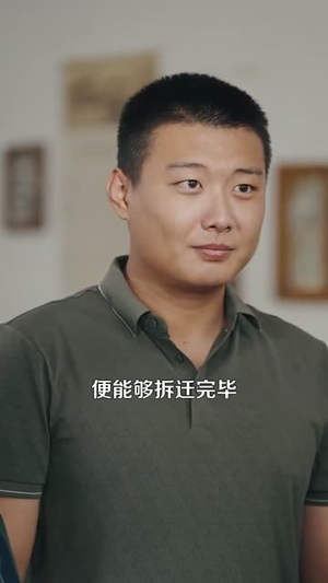 重返九零我成了地产大亨(85集) 重返九零我成了地产大亨(85集)夸克网盘观看