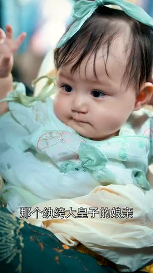 满朝文武吃大瓜公主崽崽被团宠（80集）短剧太好看