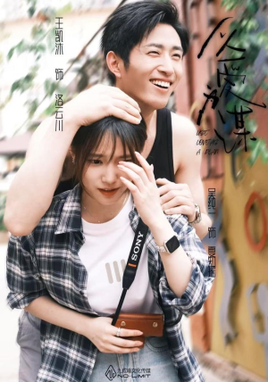 以爱为谋（64集）精彩短剧追不停