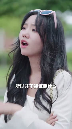 我只是人间清醒了一点（60集）上热门短剧