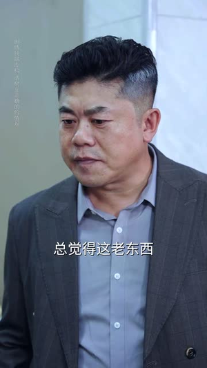 逆子的谎言（60集）战神短剧推荐