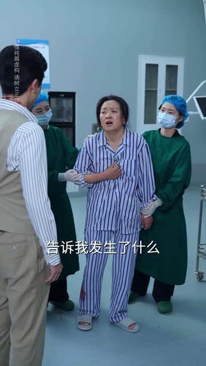 逆子的谎言(60集) 逆子的谎言(60集)精彩短剧看全集