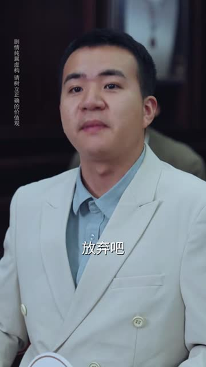 妹妹别怕哥不止亿点强 (68集) 妹妹别怕哥不止亿点强 (68集) 短剧热播中