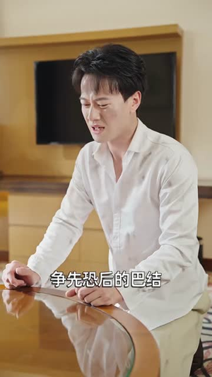 反向好感(60集) 反向好感(60集)热门短剧推荐。