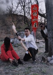 山村小屋(25集) 山村小屋(25集)短剧更新抢先看