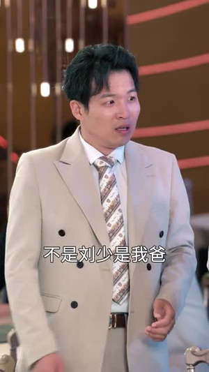 魔鬼上司变后妈老爹你真行 (76集) 魔鬼上司变后妈老爹你真行 (76集) 最后一集