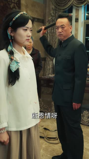 春寒不渡骨中刃 (45集) 短剧太上头了