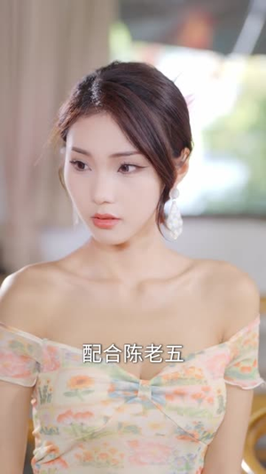 神眼乡医闯花都（72集）爆款短剧追不停