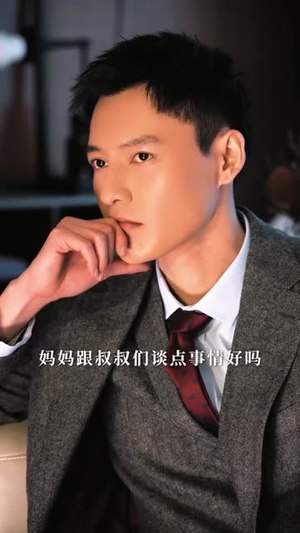 特工妈咪超强势(99集) 特工妈咪超强势(99集)热播古装短剧