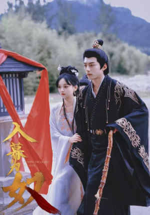 入幕为奴（61集）热播短剧重燃